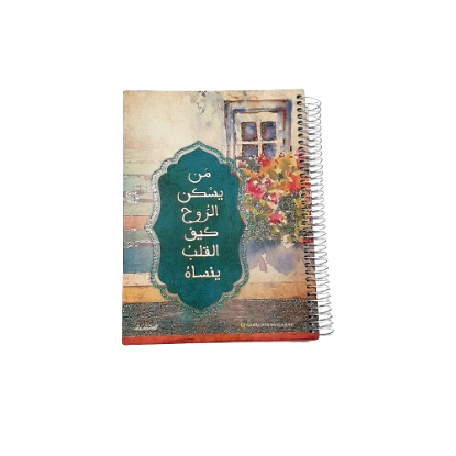 صورة دفتر الأديب غلاف مقوي - عربي 100 ورقة-  NO-151A (اشكال عشوائية)